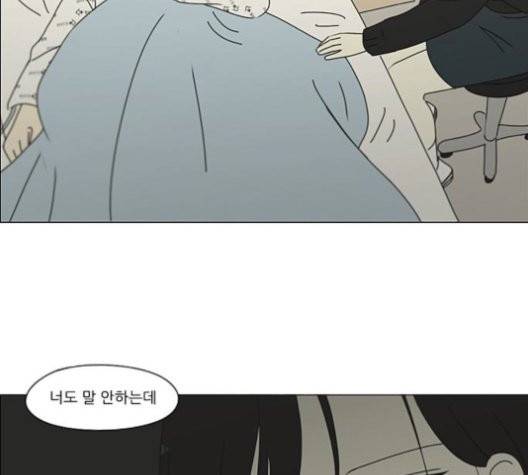 연애혁명 320화 썰물 79