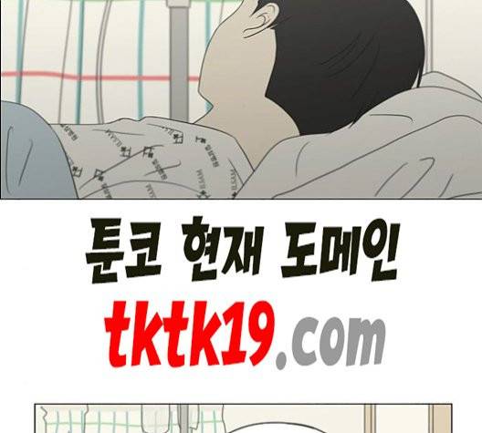 연애혁명 320화 썰물 81