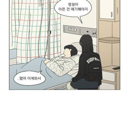 연애혁명 320화 썰물 82