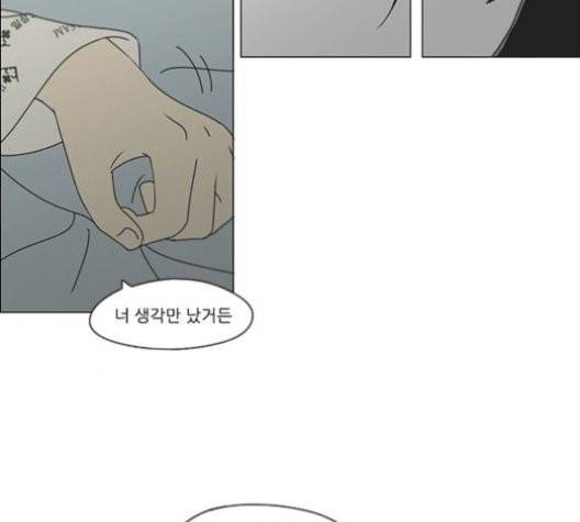 연애혁명 320화 썰물 84