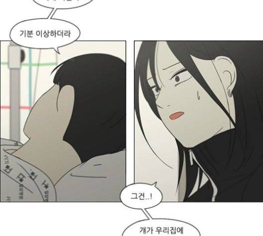연애혁명 320화 썰물 88