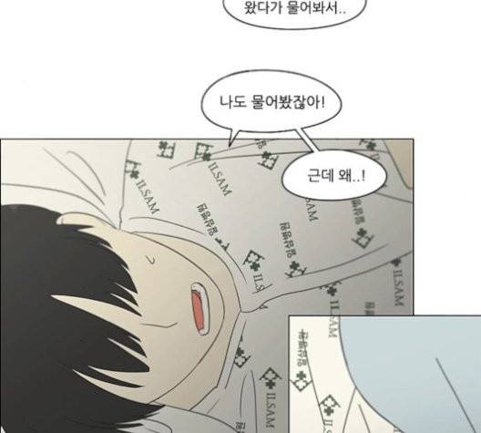 연애혁명 320화 썰물 89