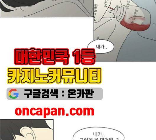 연애혁명 320화 썰물 90