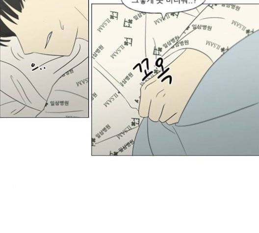 연애혁명 320화 썰물 91