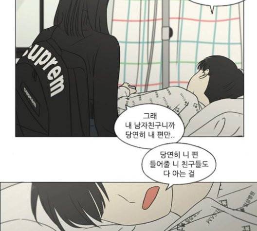 연애혁명 320화 썰물 97