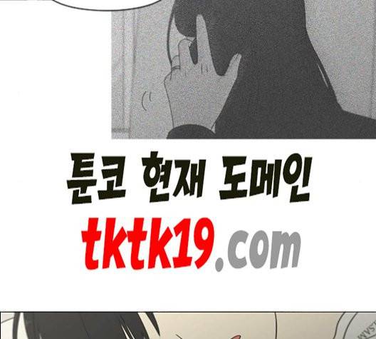 연애혁명 320화 썰물 100