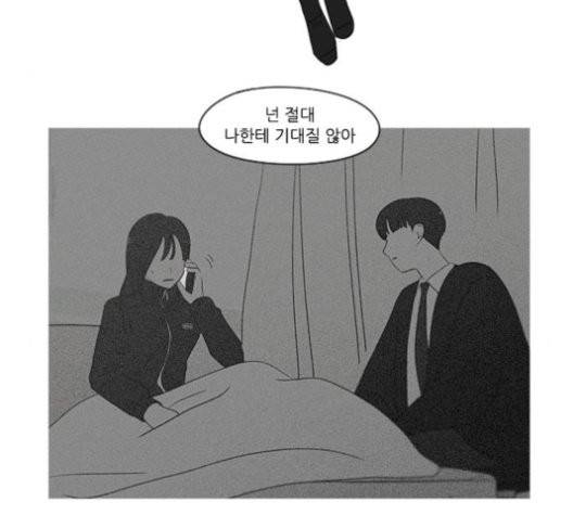 연애혁명 320화 썰물 103