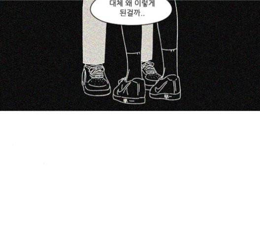 연애혁명 320화 썰물 108