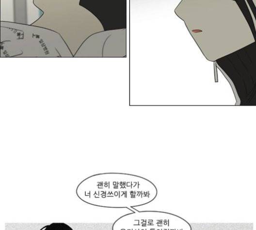 연애혁명 320화 썰물 111
