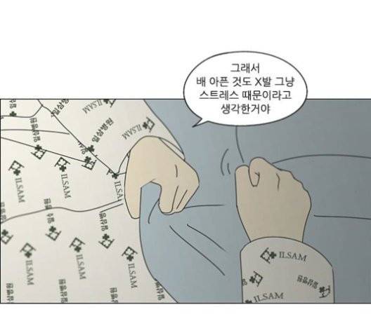 연애혁명 320화 썰물 113
