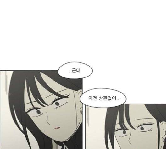 연애혁명 320화 썰물 114