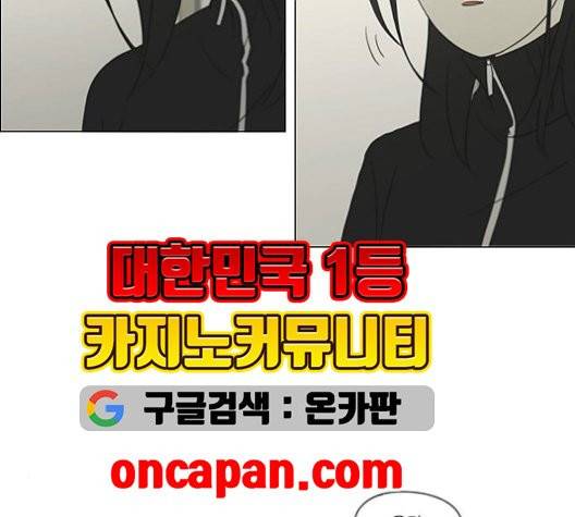 연애혁명 320화 썰물 115