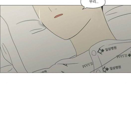 연애혁명 320화 썰물 116
