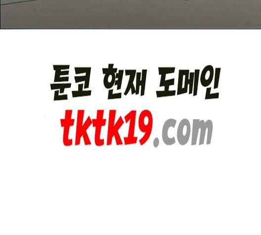 연애혁명 320화 썰물 120