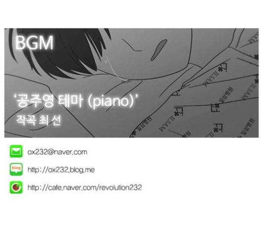 연애혁명 320화 썰물 121
