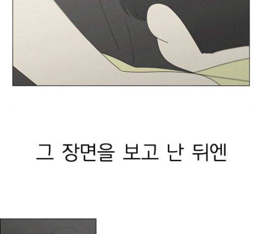 연애혁명 327화 2