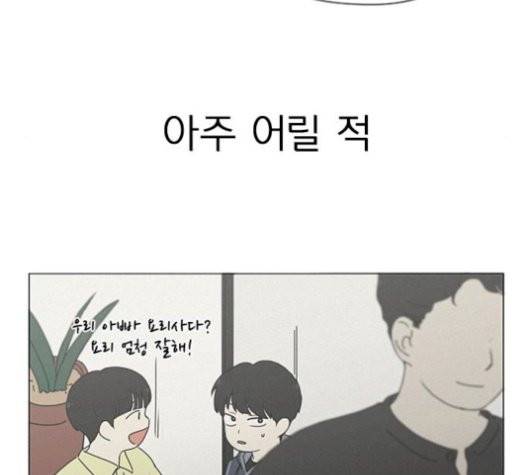 연애혁명 327화 4