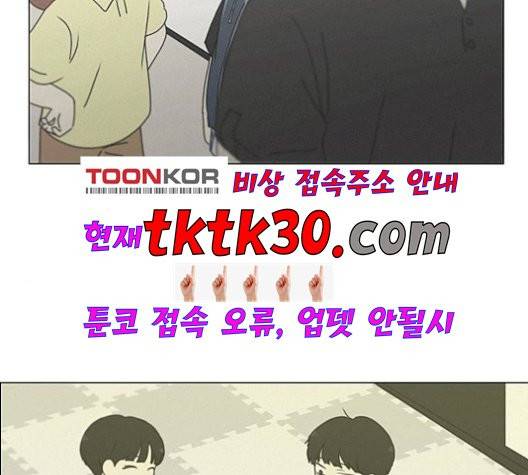 연애혁명 327화 5