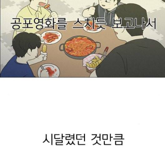 연애혁명 327화 6