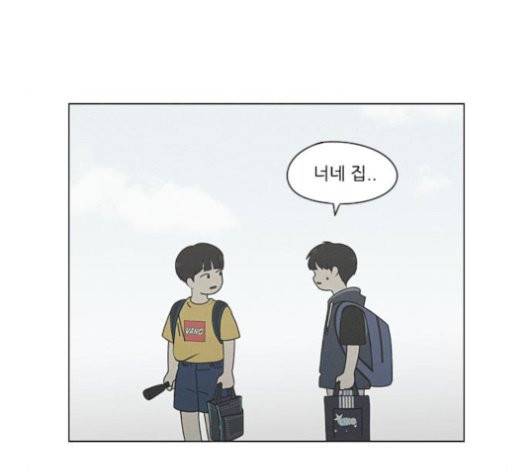 연애혁명 327화 8