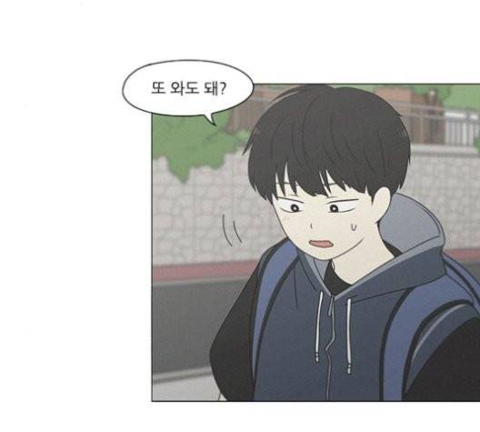 연애혁명 327화 9
