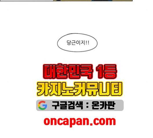 연애혁명 327화 11