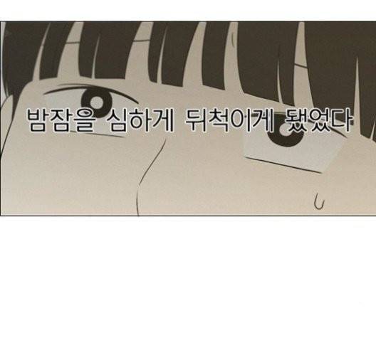 연애혁명 327화 12