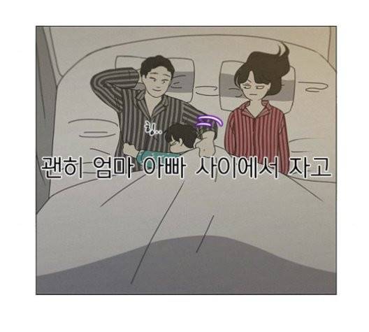 연애혁명 327화 13
