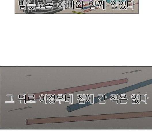 연애혁명 327화 15