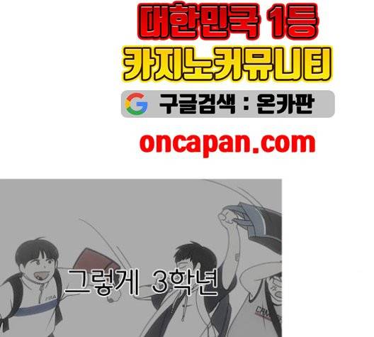 연애혁명 327화 16