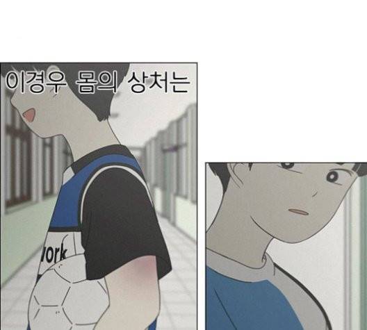 연애혁명 327화 18