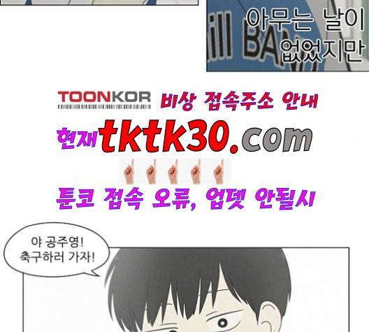 연애혁명 327화 19