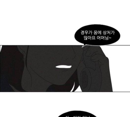 연애혁명 327화 21