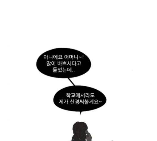 연애혁명 327화 23