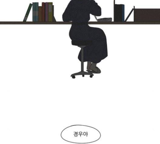 연애혁명 327화 24
