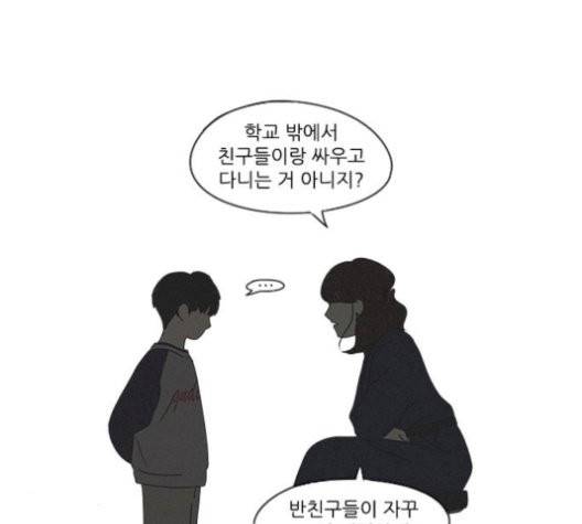 연애혁명 327화 25