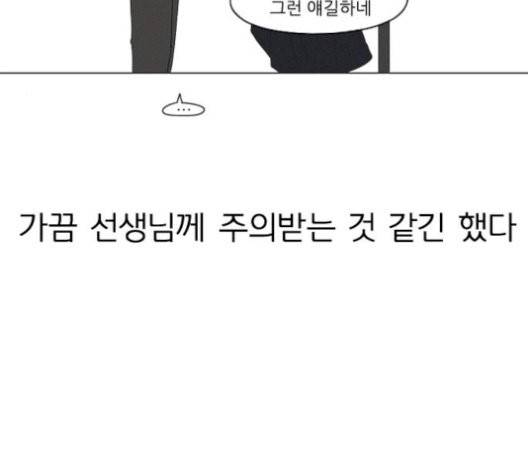 연애혁명 327화 26