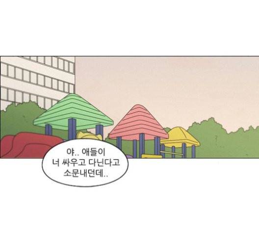 연애혁명 327화 27