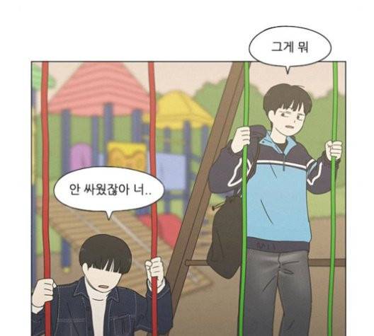연애혁명 327화 28