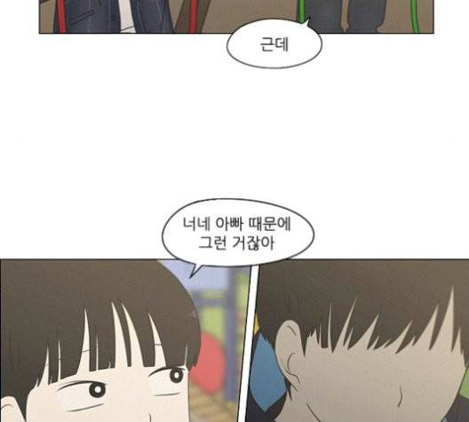 연애혁명 327화 29