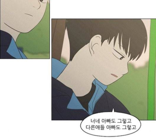 연애혁명 327화 31