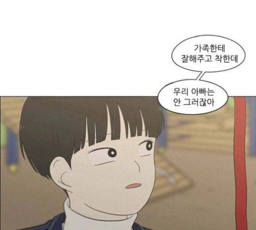 연애혁명 327화 32
