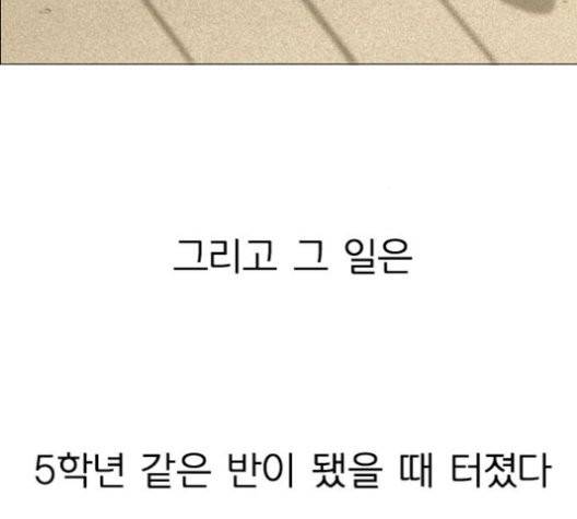 연애혁명 327화 34