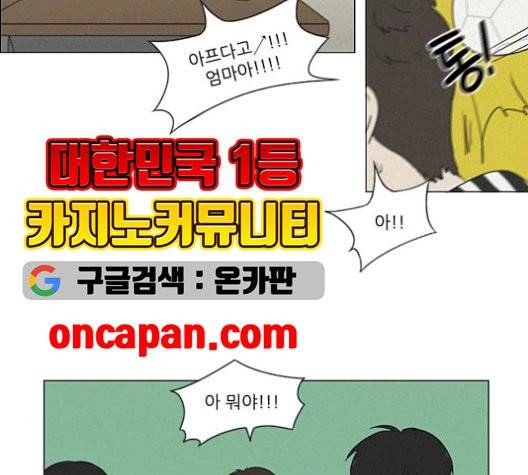 연애혁명 327화 36