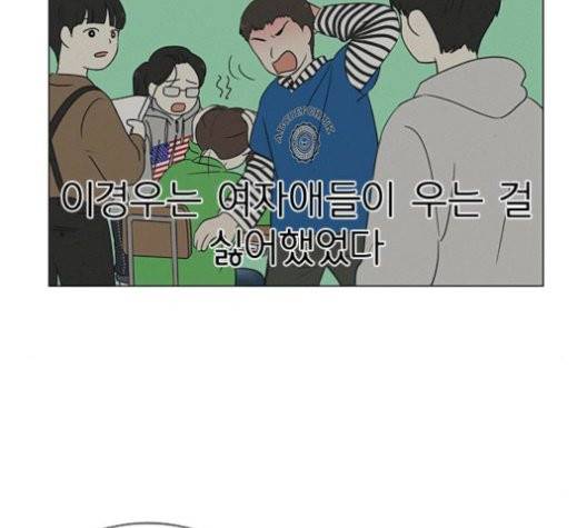연애혁명 327화 37