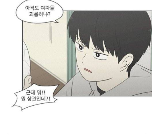 연애혁명 327화 38