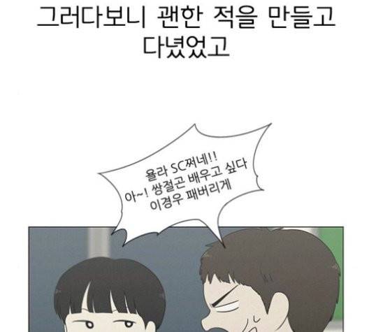 연애혁명 327화 40