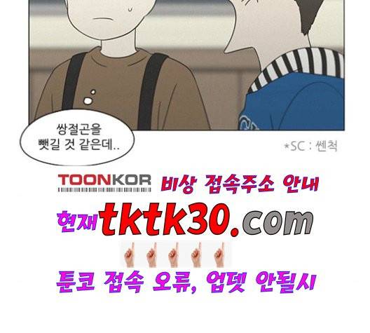 연애혁명 327화 41