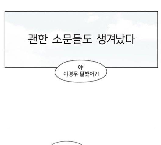 연애혁명 327화 42
