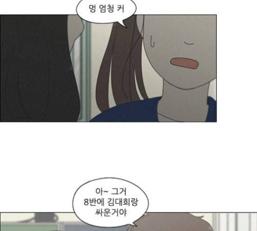 연애혁명 327화 43